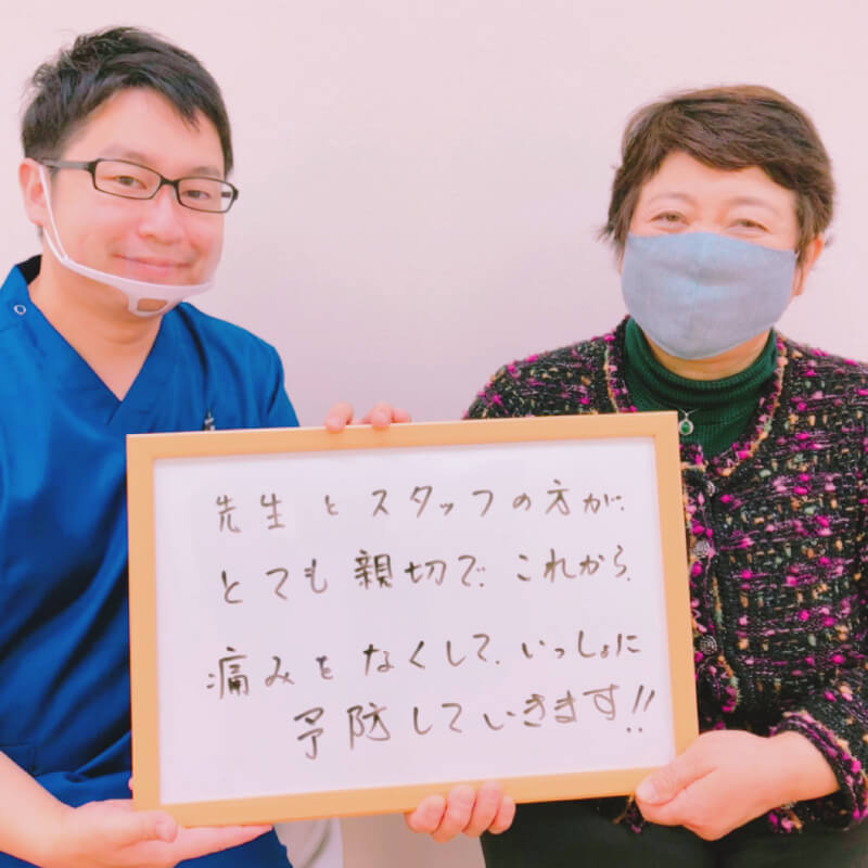 写真：院長と患者とのツーショット